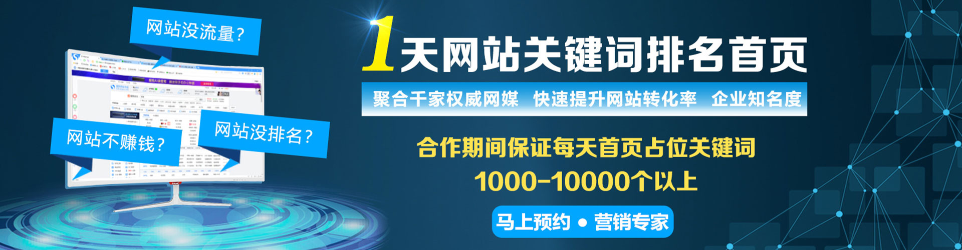 环翠信息流推广