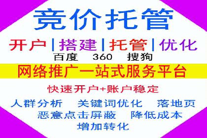 百度竞价账户托管成功案例分享